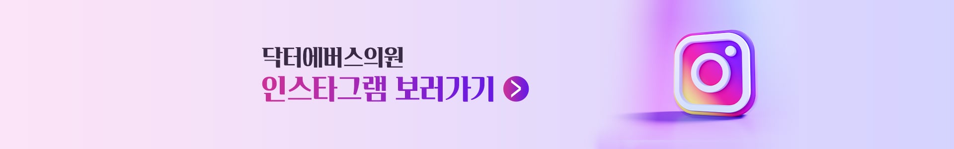 인스타그램 보러가기
