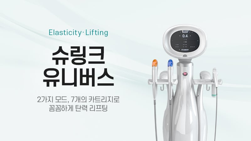 슈링크 유니버스