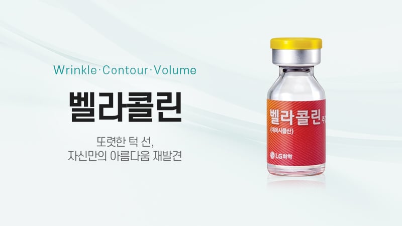 벨라콜린