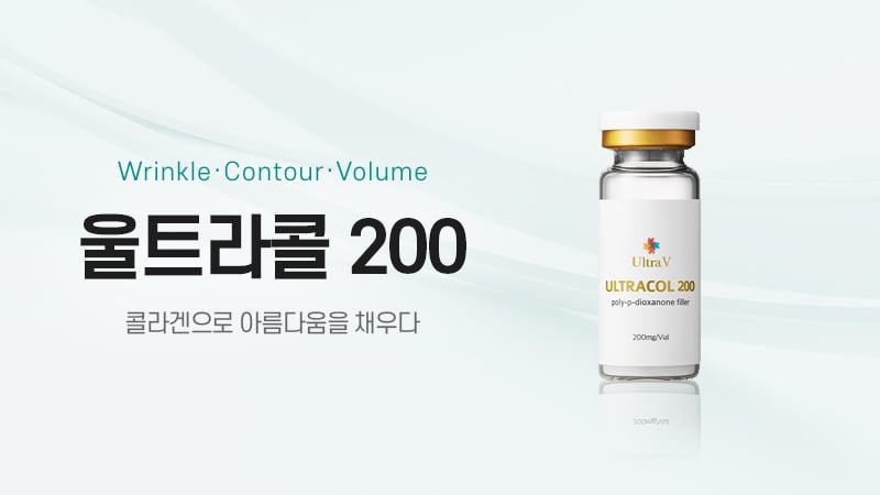 울트라콜 200