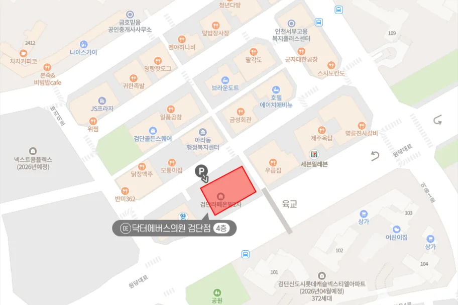 검단점 주차장 안내 지도